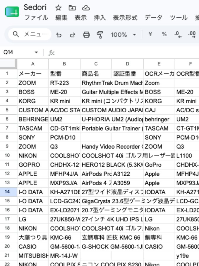 設定のCSV書き出し・シート同期の欄