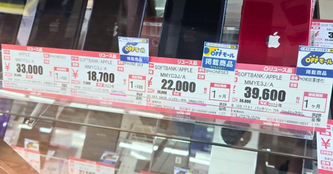 1枚に複数のスマホの値札が並んで写った写真